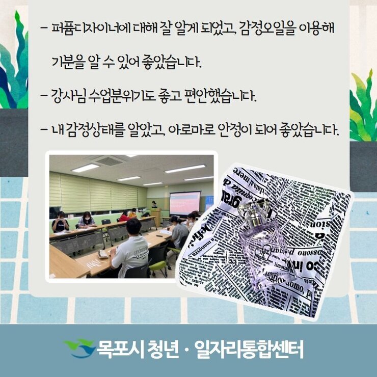 [9월] 잡&문화클래스 후기2.jpg