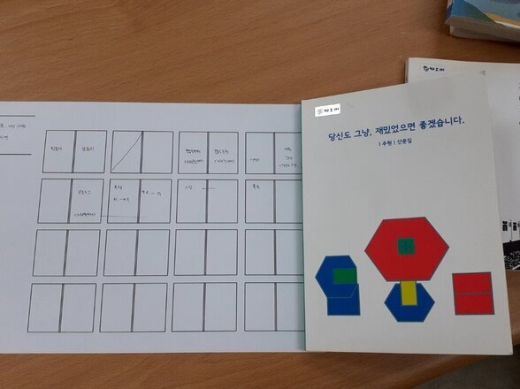 [목포독립출판2] 나만의 책 제작기 2회차!