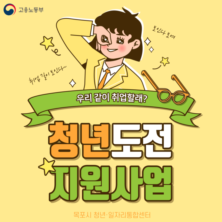 청년도전 지원사업 1.png