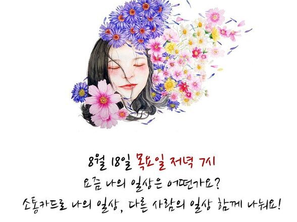 7월 마음여행 : 나를 이해하는  시간