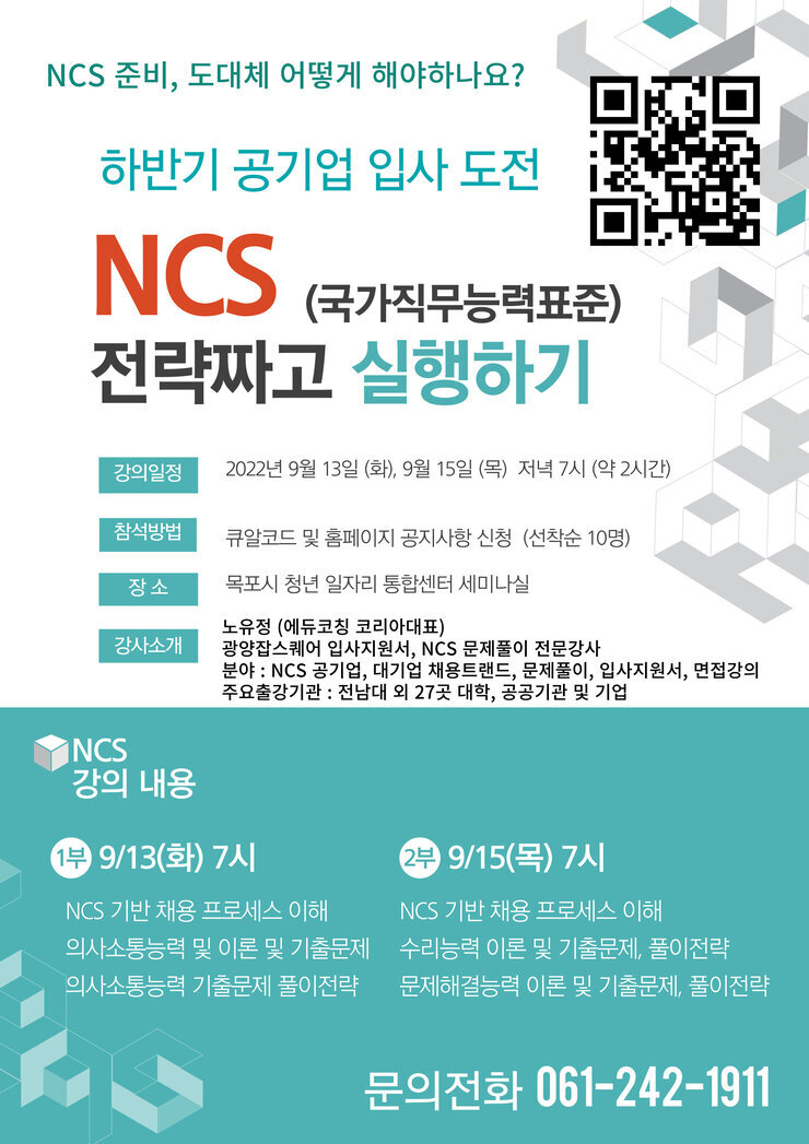 3. NCS 준비전략.jpg