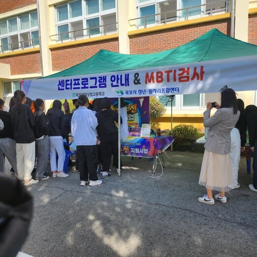10월 지역사회축제 학계 연계 프로그램