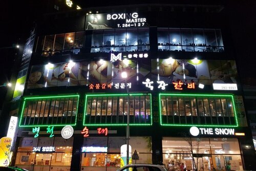 육장갈비