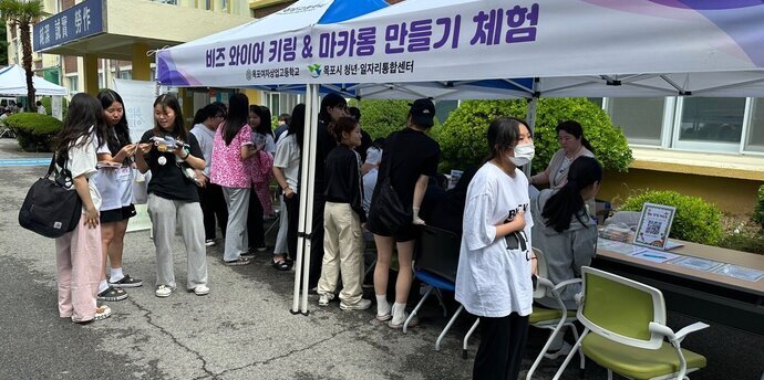 5월 지역사회축제(목포여자상업고등학교 축제)
