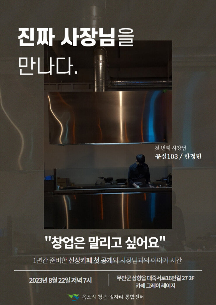 8월 창업특강.jpg