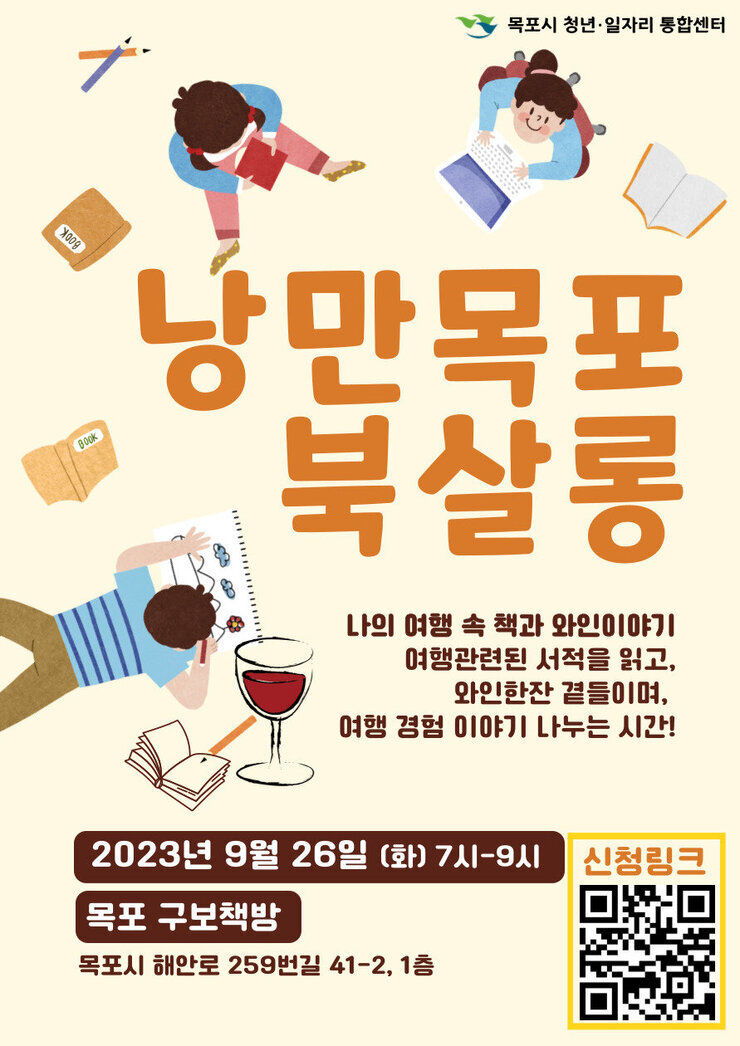 9월 북살롱.jpg