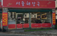 입구