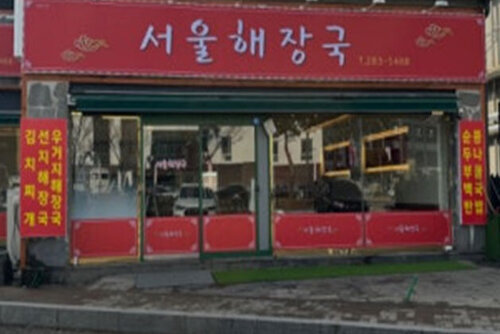 입구