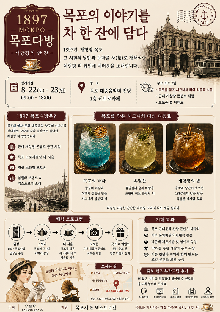 홍보포스터 1 (2).png