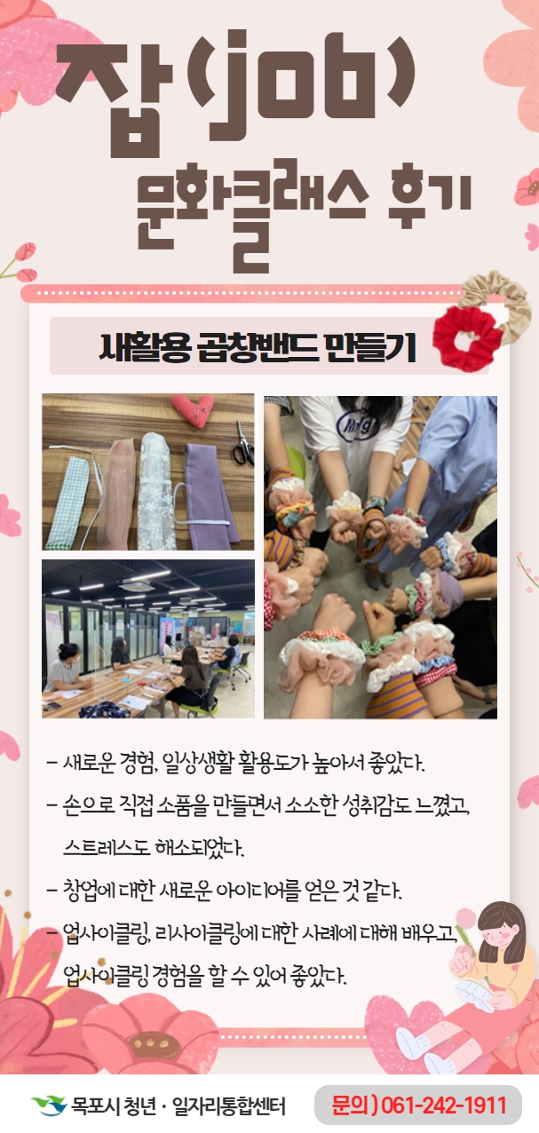 7월 잡&문화클래스 후기.jpg