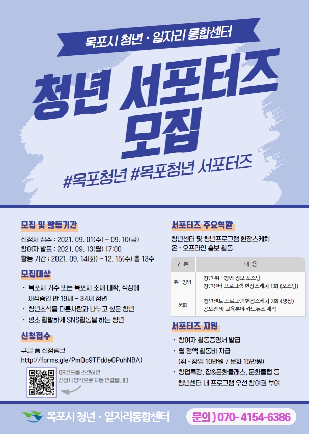 [신규]청년서포터즈 모집.jpg