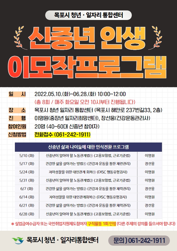 신중년 일자리 희망센터.jpg