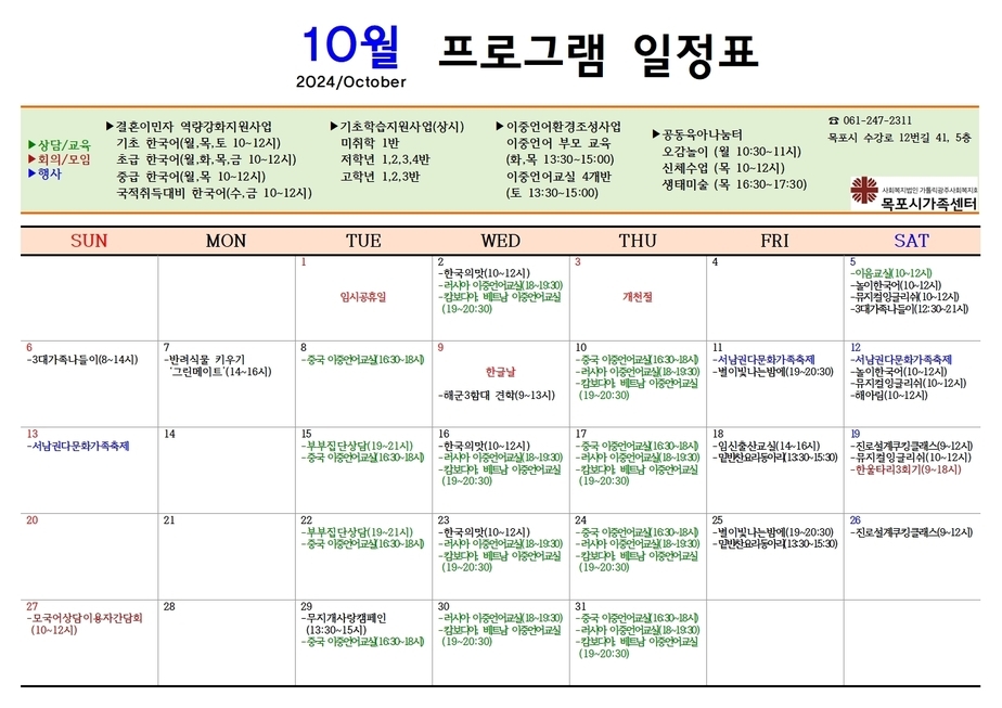 목포시가족센터