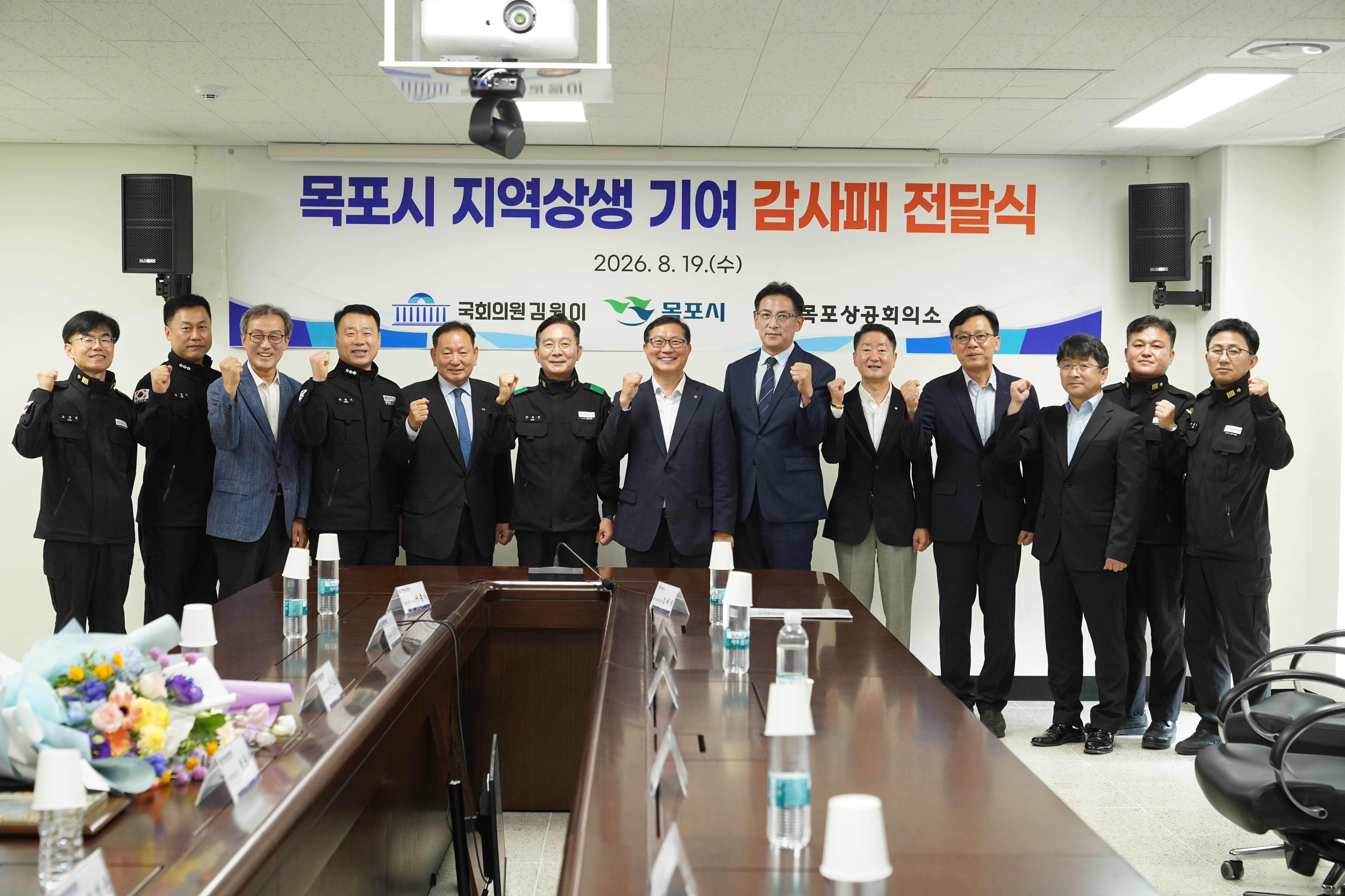 (08.19.해양정비창) 해양정비창 감사패 수여식