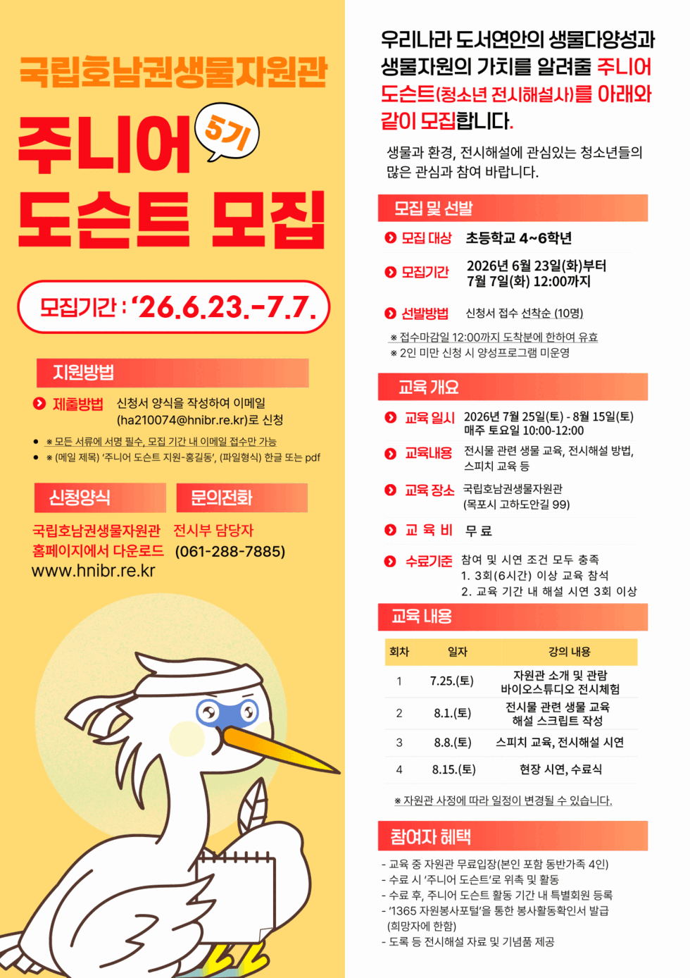 포스터