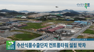 목포시정뉴스 제345호에 대한 동영상 캡쳐 화면