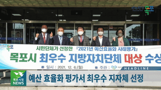 목포시정뉴스 제351호에 대한 동영상 캡쳐 화면