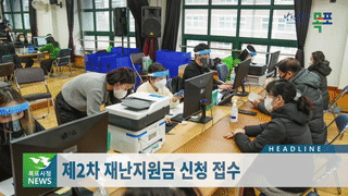 목포시정뉴스 제353호에 대한 동영상 캡쳐 화면