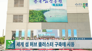 목포시정뉴스 제355호에 대한 동영상 캡쳐 화면