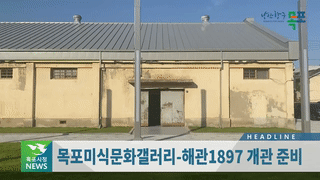 목포시정뉴스 제358호에 대한 동영상 캡쳐 화면