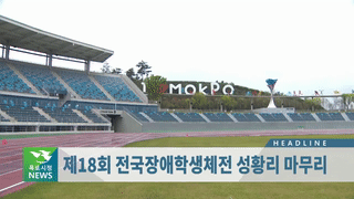 목포시정뉴스 제404호에 대한 동영상 캡쳐 화면