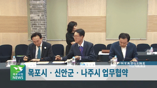 목포시정뉴스 제406호에 대한 동영상 캡쳐 화면