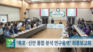 목포시정뉴스 제407호에 대한 동영상 캡쳐 화면
