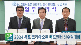 목포시정뉴스 제408호에 대한 동영상 캡쳐 화면