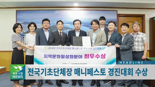 목포시정뉴스 제409호에 대한 동영상 캡쳐 화면