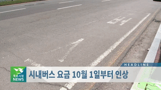 목포시정뉴스 제411호에 대한 동영상 캡쳐 화면