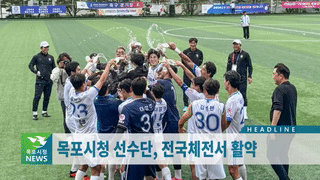 목포시정뉴스 제413호에 대한 동영상 캡쳐 화면