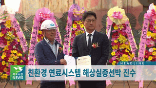 목포시정뉴스 제414호에 대한 동영상 캡쳐 화면