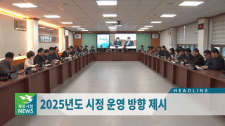 목포시정뉴스 제418호에 대한 동영상 캡쳐 화면