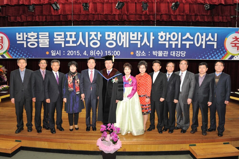 박홍률목포시장명예박사학위수여식55(2015,4,8,목포대학교).jpg