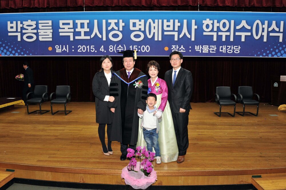 박홍률목포시장명예박사학위수여식54(2015,4,8,목포대학교).jpg