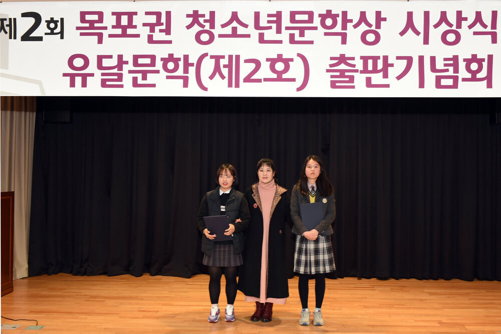 목포권청소년문학상시상식및유달문학출판기념회04(2015,12,8,목포문학관).jpg