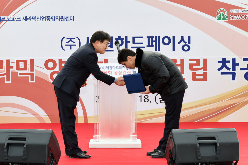 세원하드페이싱공장건립착공식01(2015,12,18,세라막산업단지).jpg