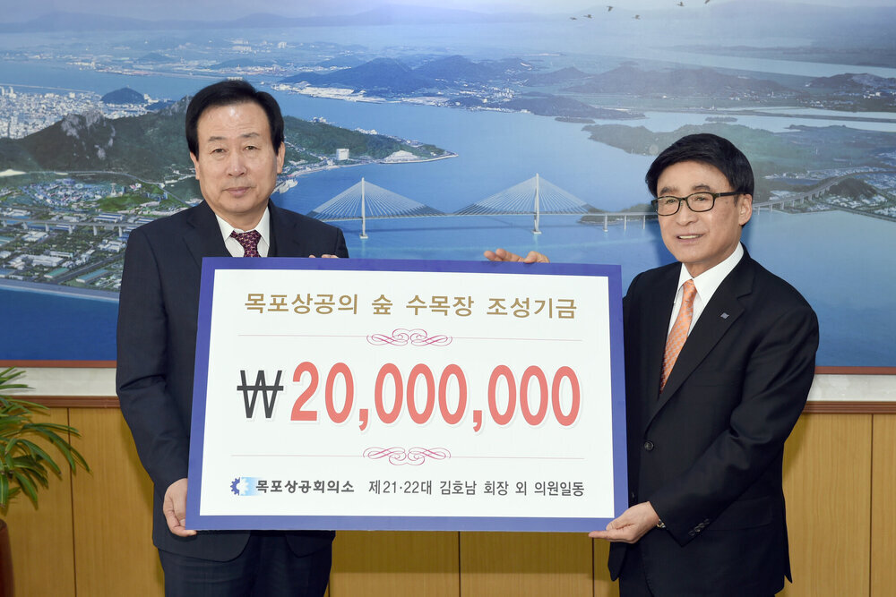 목포상공회의소숲수목장조성기금기탁02(2015,12,29,시장실).jpg