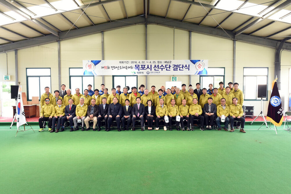 전라남도체육대회목포시선수단결단식09(2016,4,22,유달게이트볼장).jpg