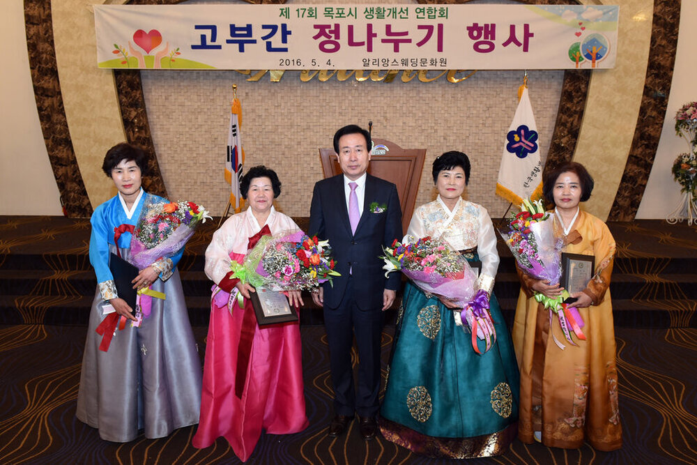 목포시생활개선연합회고부간정나누기06(2016,5,4,알리앙스웨딩홀).jpg