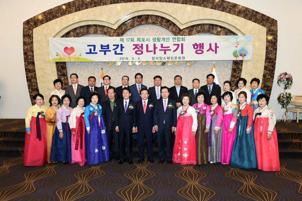 목포시생활개선연합회고부간정나누기13(2016,5,4,알리앙스웨딩홀).jpg
