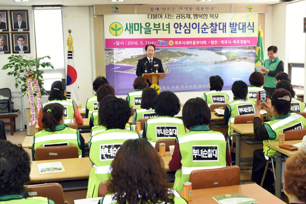 새마을부녀안심이순찰대발대식10(2016,5,11,구산정2동주민센터새마을협의회).jpg