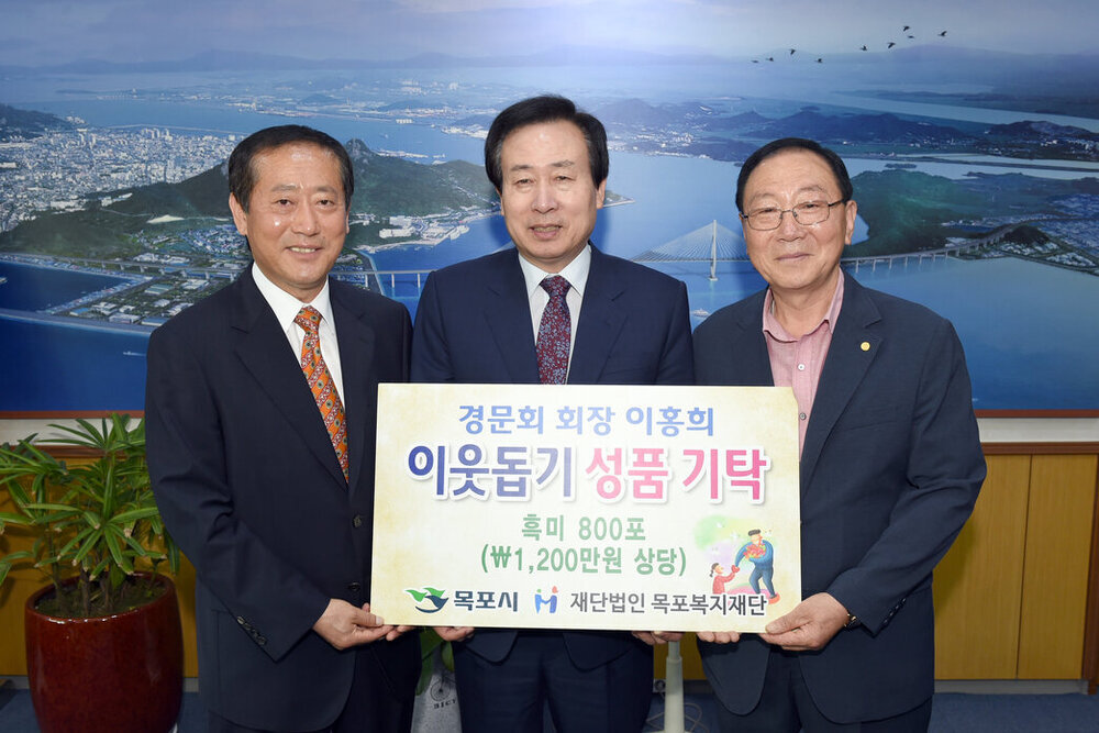 경문회(회장 이홍희)이웃돕기흑미기탁01(2016,5,26,시장실).jpg