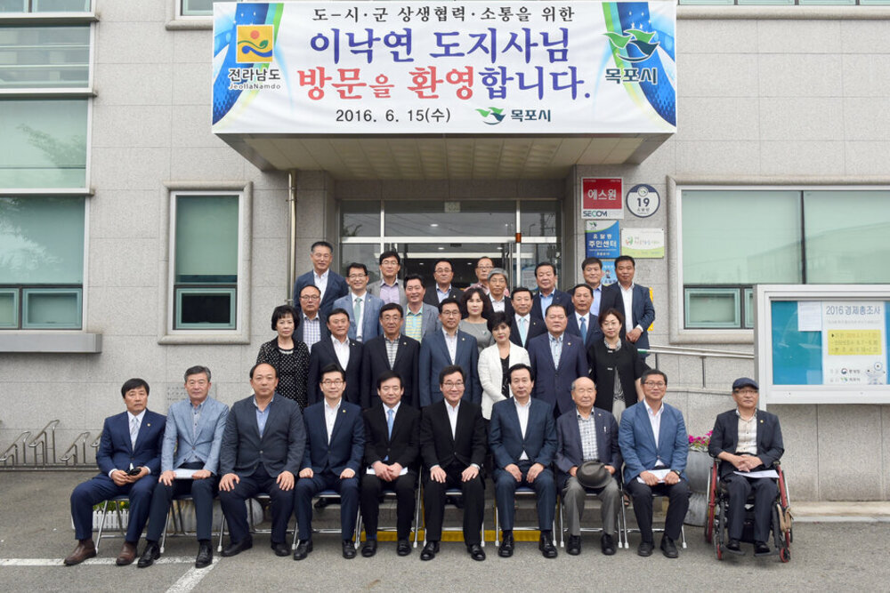 도시군상생협력소통을위한이낙연도지사목포시현장방문15(2016,6,15,유달동주민센터).jpg