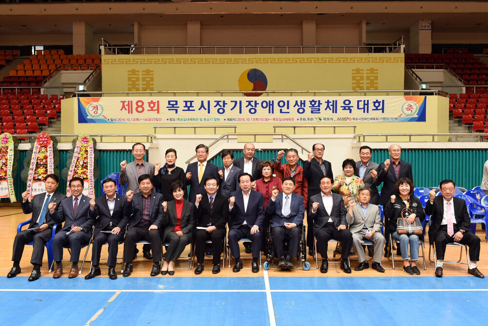 목포시장기장애인생활체육대회개회식08(2016,10,13,목포실내체육관).jpg