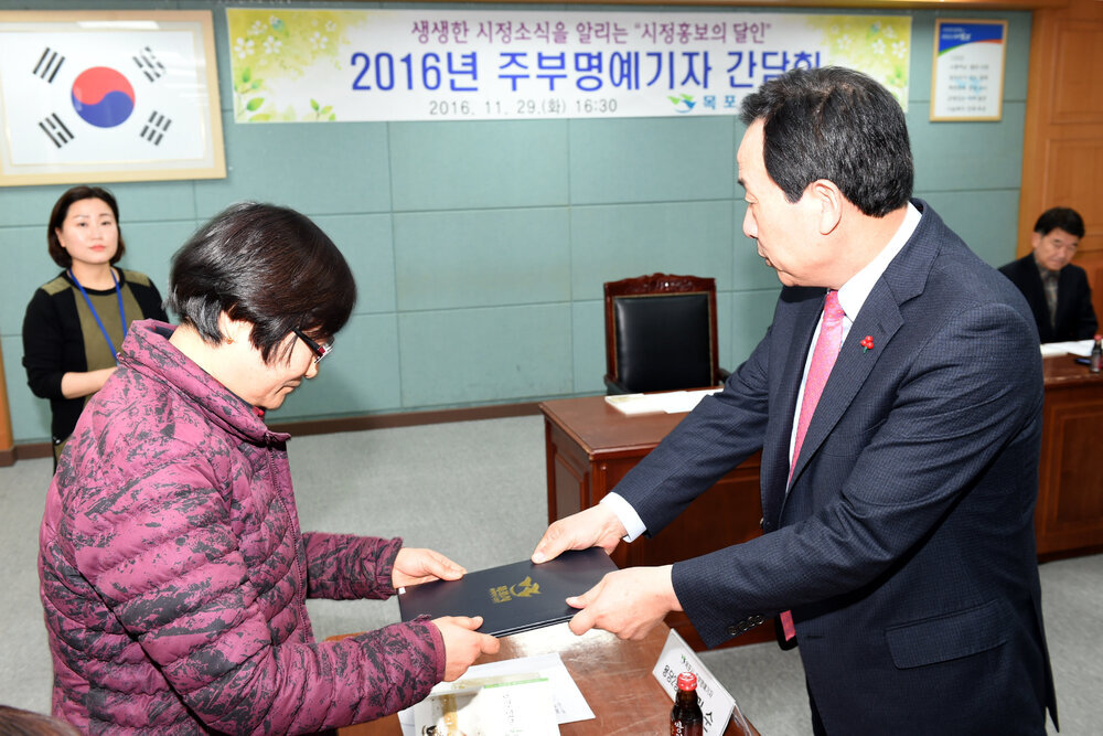 주부명예기자간담회01(2016.11.29.jpg