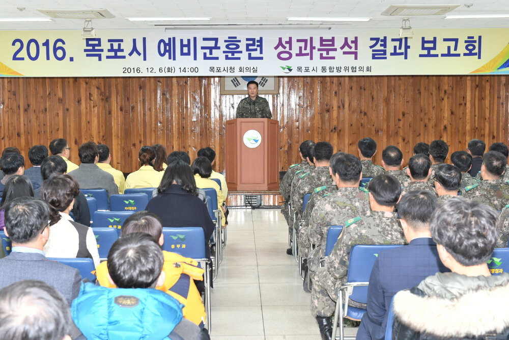 2016목포시예비군훈련성과분석결과보고회12(2016,12,6,회의실).jpg