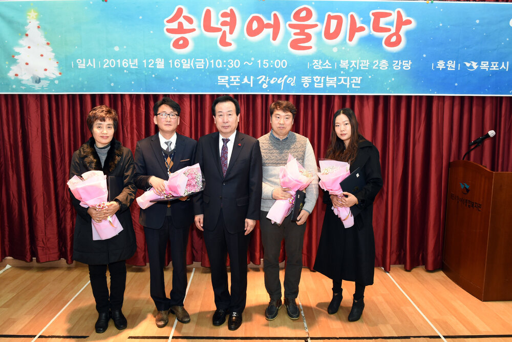 목포시장애인종합복지관송년어울마당05(2016,12,16,장애인종합복지관).jpg