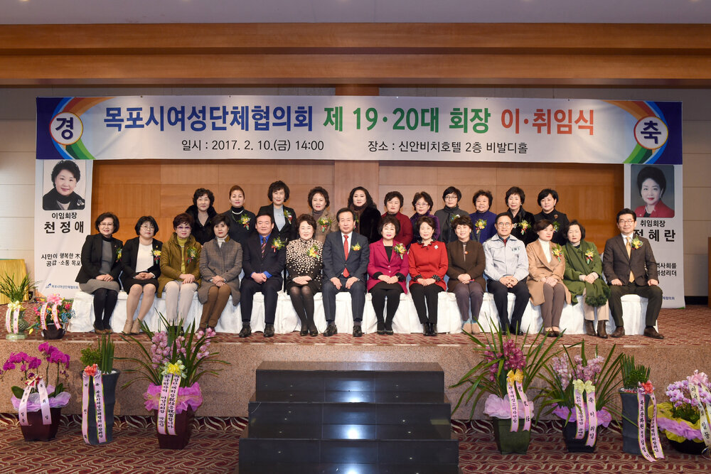 목포시여성단체협의회장이취임식17(2017,2,10,신안비치호텔).jpg