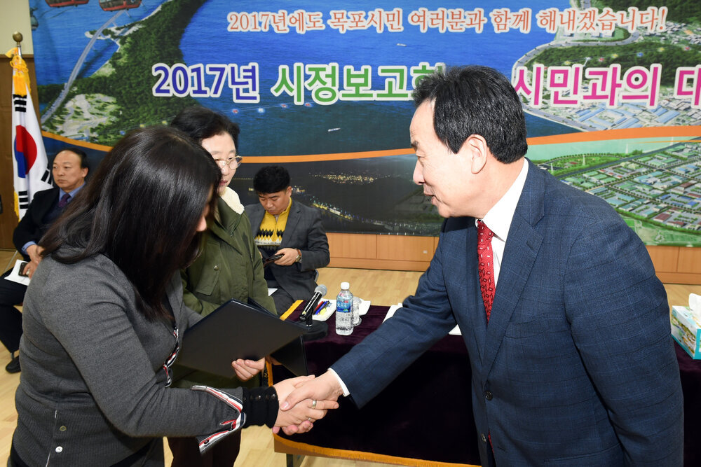 2017시정보고회및시민과의대화02(2017,2,16,삼향동주민센터).jpg